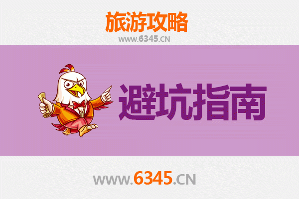 西安灞桥旅游全攻略：资深博主亲测忠告与须知