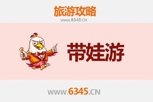 西安灞桥亲子游攻略：带孩子必去的趣味景点与实用指南