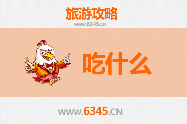 西安灞桥美食必吃清单 | 舌尖上的千年风味之旅