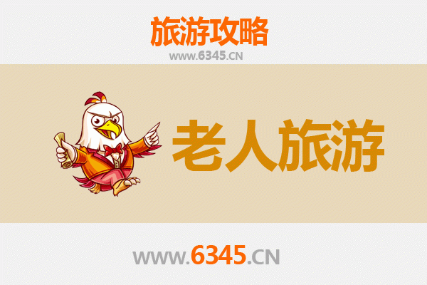 西安灞桥银发之旅：悠闲景点与贴心攻略